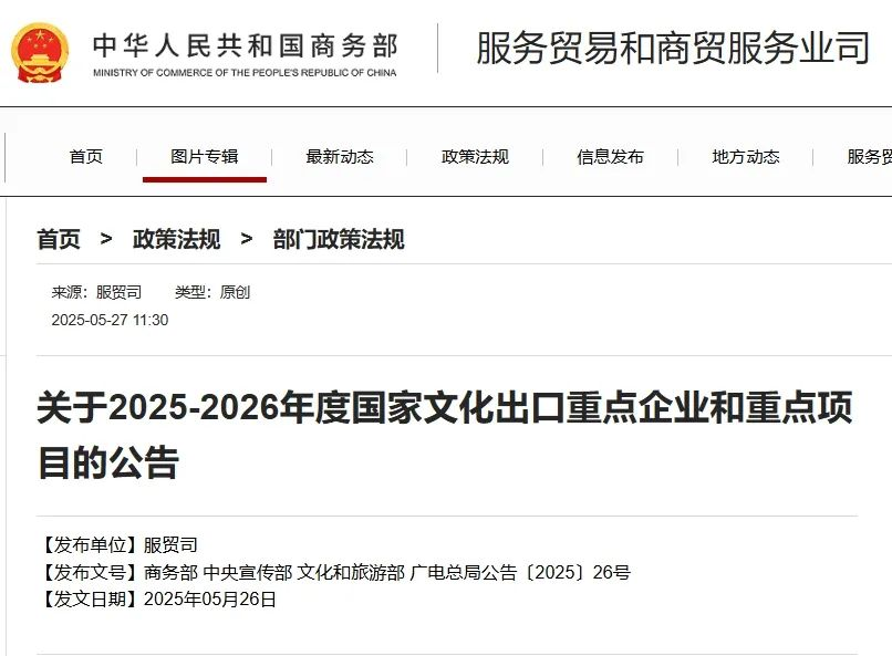 喜報！寧波康大美術畫材集團榮獲“2025-2026年度國家文化出口重點企業”